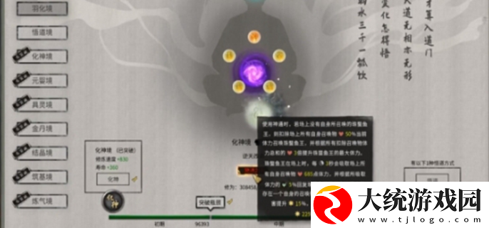 鬼谷八荒逆天改命强度排行