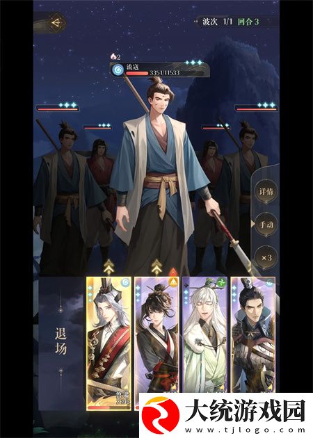 如鸢主线5
