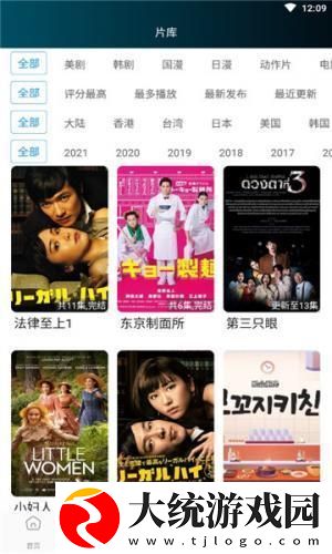 大壮与寡妇免费高清电视剧下载-大壮与寡妇免费高清电视剧国产剧集大全版下载v8.18