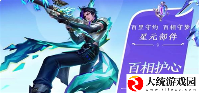 王者荣耀第六期荣耀战令皮肤有哪些