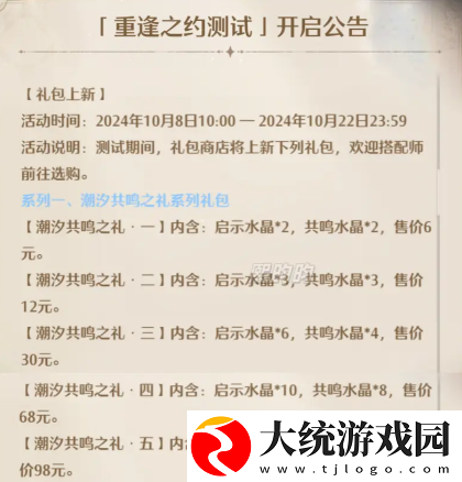 无限暖暖氪金强度怎么样