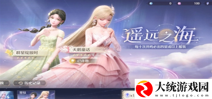 无限暖暖抽卡机制是什么