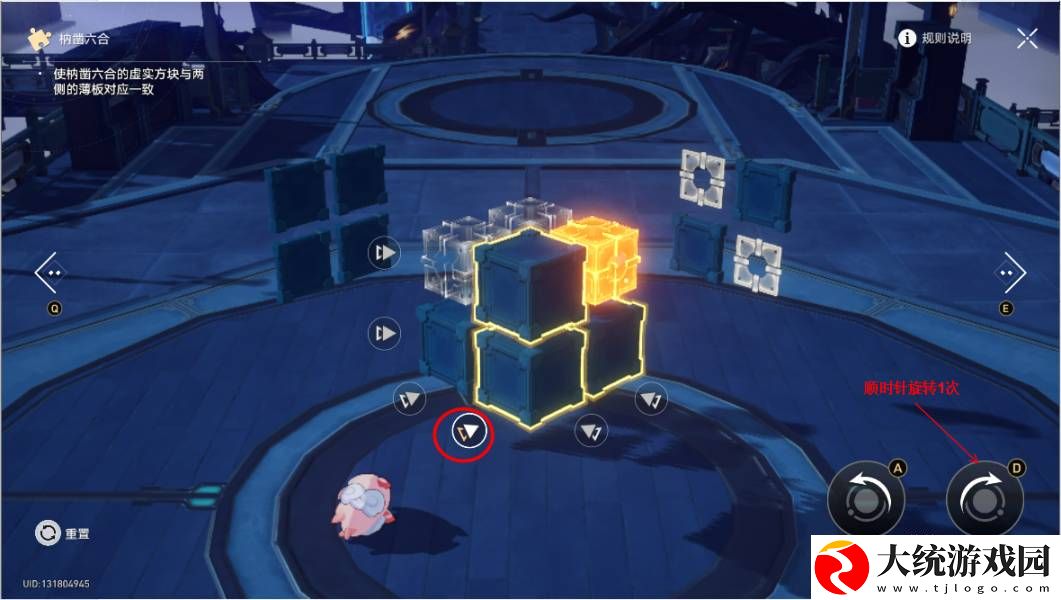 崩坏星穹铁道枘凿六合简单模式怎么过