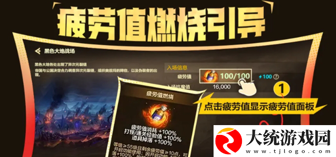 dnf手游燃烧疲劳值机制有什么用