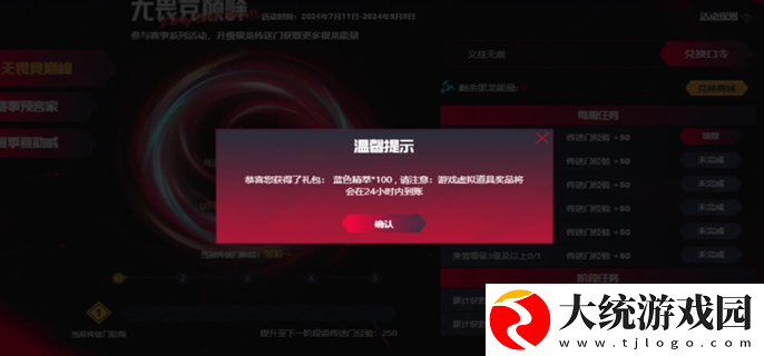 LOL战斗之夜银龙传送门口令是什么