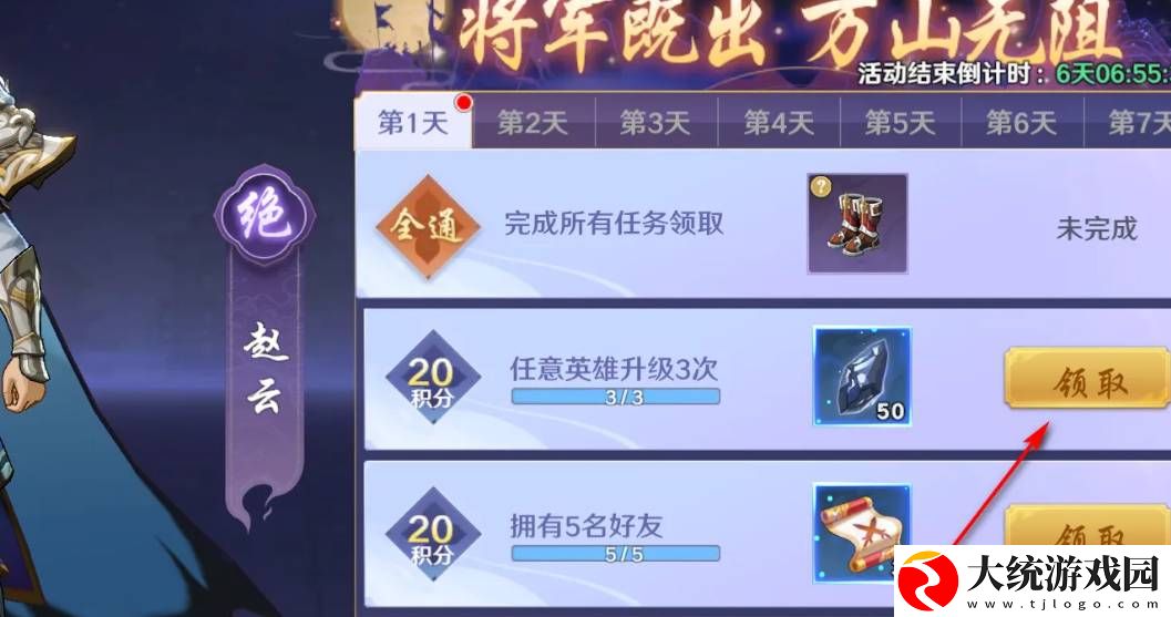 镇魂街破晓