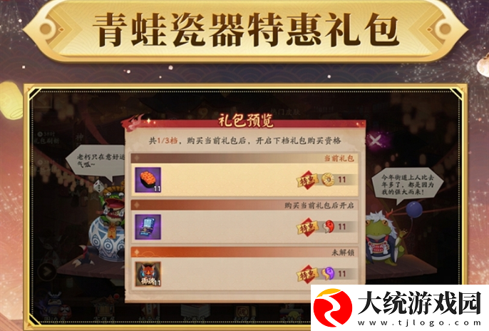 阴阳师双十一特惠礼包有哪些