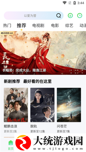 第一次3q大战经过和结果分析下载-第一次3q大战经过和结果分析喜剧搞笑放松版下载v6.18