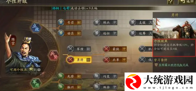 三国志战略版兖州之战剧本特色