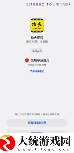 电影周末交换正在观看下载