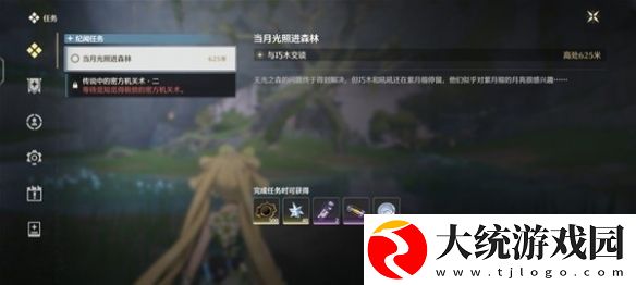 鸣潮