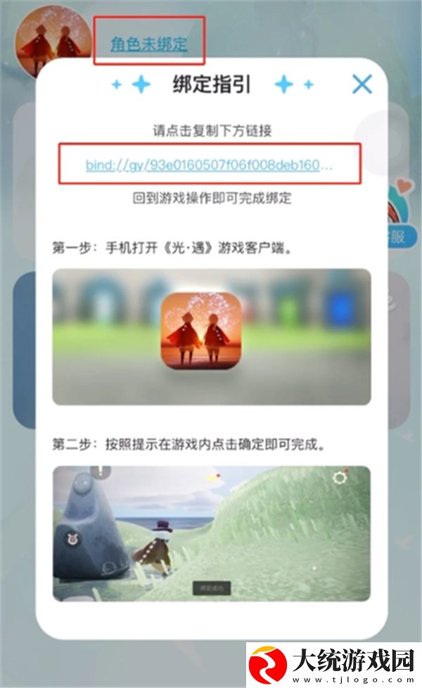 光遇喜茶联动兑换码兑换位置在哪里