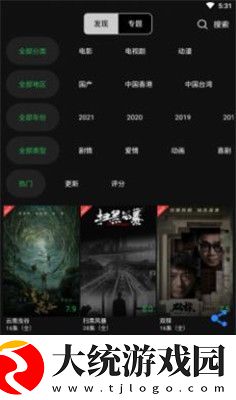 欧洲无尺码日本尺码专线美国t下载-欧洲无尺码日本尺码专线美国t3D立体影视版下载v6.16