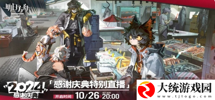 明日方舟5.5周年活动有哪些