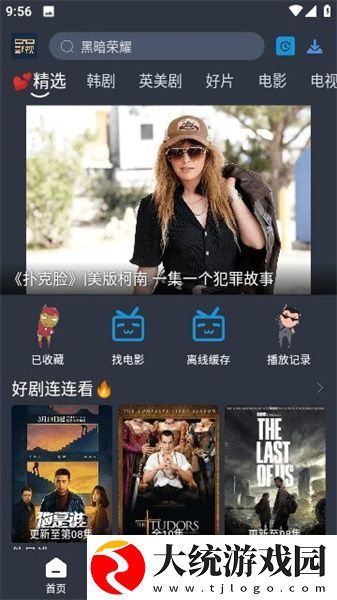 黄金网站app大全免费下载