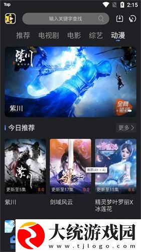 大地资源二免费观看高清版下载下载-大地资源二免费观看高清版下载4K超清版下载v4.10