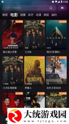 水电工人的绝遇观看下载-水电工人的绝遇观看航空旅行离线版下载v3.19