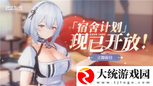 碧蓝航线国庆金秋版本活动有哪些