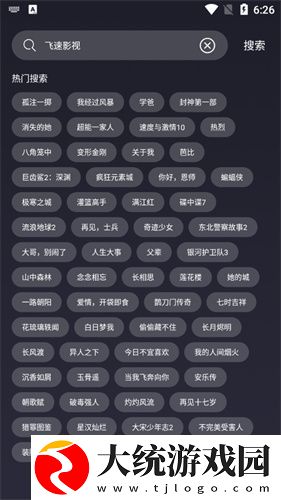 姐姐片多多免费高清电视剧大全五下载-姐姐片多多免费高清电视剧大全五高分精选版下载v8.17