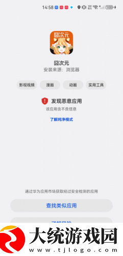 美国大片又大又好看的ppt下载-美国大片又大又好看的ppt周年纪念版下载v3.19