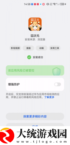 美国大片又大又好看的ppt下载-美国大片又大又好看的ppt周年纪念版下载v3.19