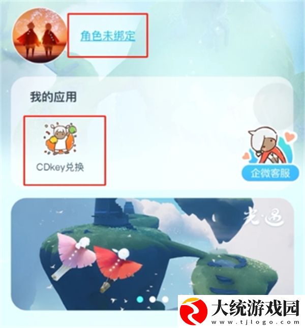 光遇喜茶联动兑换码兑换位置在哪里