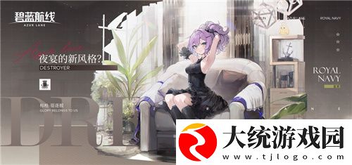 碧蓝航线国庆金秋版本活动有哪些