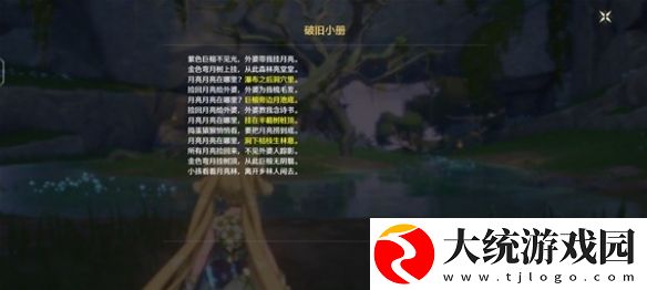 鸣潮