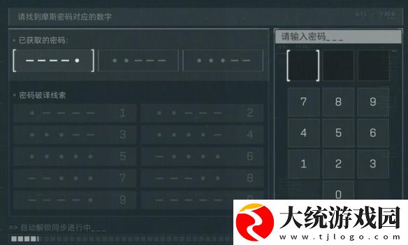 三角洲行动摩斯密码怎么破解