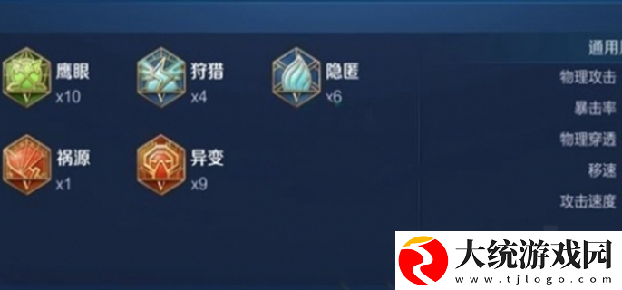 王者荣耀影铭文搭配