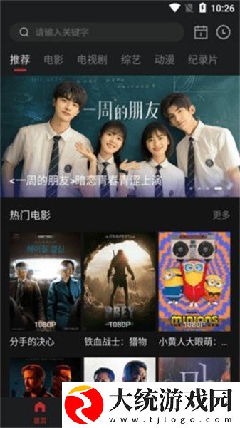 干柴烈火115集免费观看下载