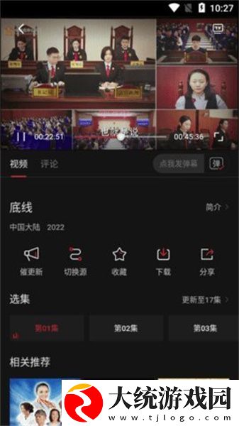 干柴烈火115集免费观看下载