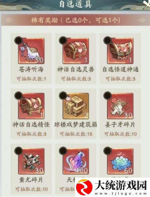 寻道大千飞剑夺宝活动怎么玩