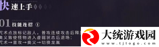 归龙潮