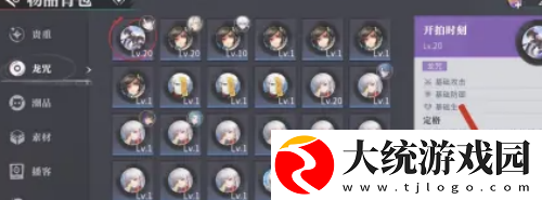 归龙潮