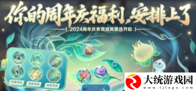 王者荣耀九周年皮肤是谁
