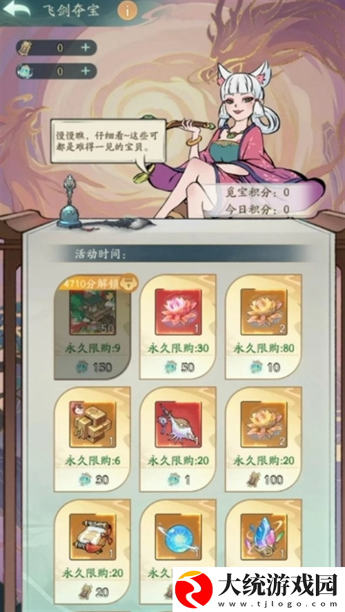 寻道大千飞剑夺宝活动怎么玩