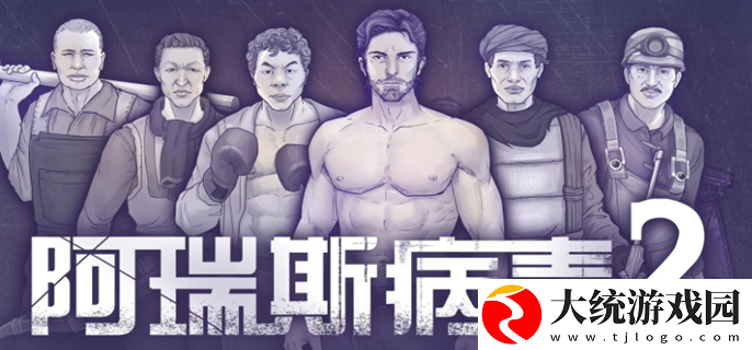 阿瑞斯病毒2怎么快速采矿