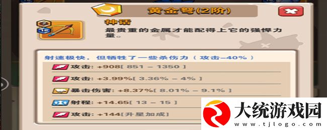 家园卫士