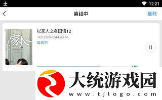 美国大片又大又好看的ppt下载-美国大片又大又好看的ppt周年纪念版下载v7.18