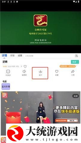 野外打野真实视频大全下载-野外打野真实视频大全海外剧集同步版下载v7.11