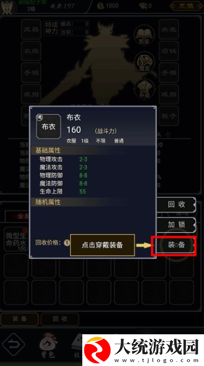 魔剑奇兵怎么办才能玩