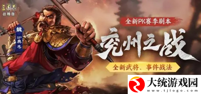 三国志战略版sp典韦阵容推荐