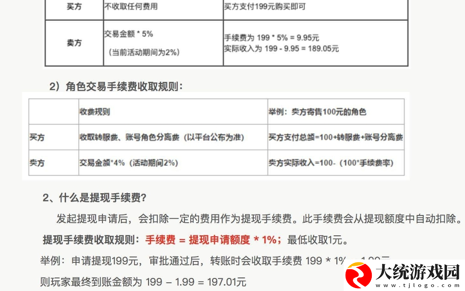 剑网三万宝楼官网入口在哪