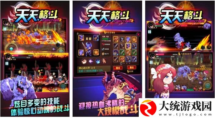 天天格斗怎么样百分百获得莱昂哈特