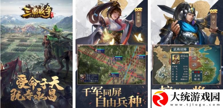 三国战争策略手游怎么办才能玩