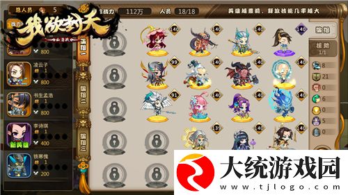 我欲封天山海战手游闪金英雄如何获取