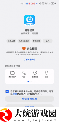 香蕉视频下载