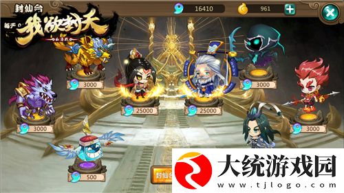 我欲封天山海战手游闪金英雄如何获取