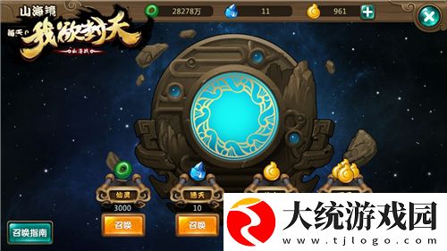 我欲封天山海战手游闪金英雄如何获取